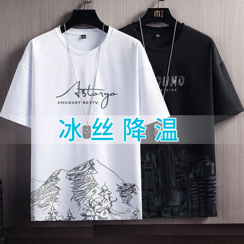 冰凉冰丝新款速干渐变短袖t恤夏季休闲短裤运动上衣服帅气装