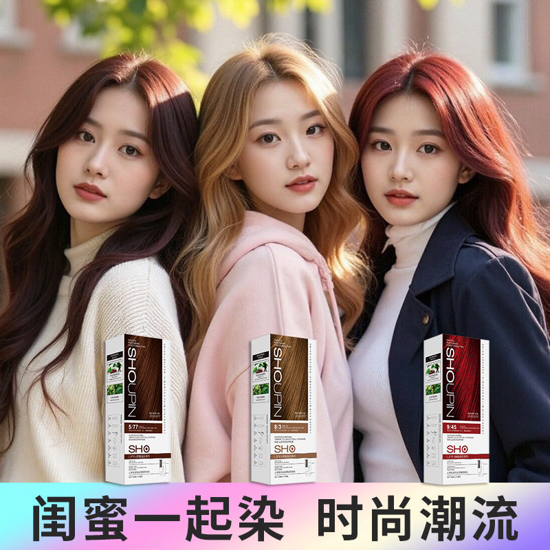 奶茶栗棕染发剂自己在家染精品礼盒装 200ML慕日晨灰染发膏盖白发