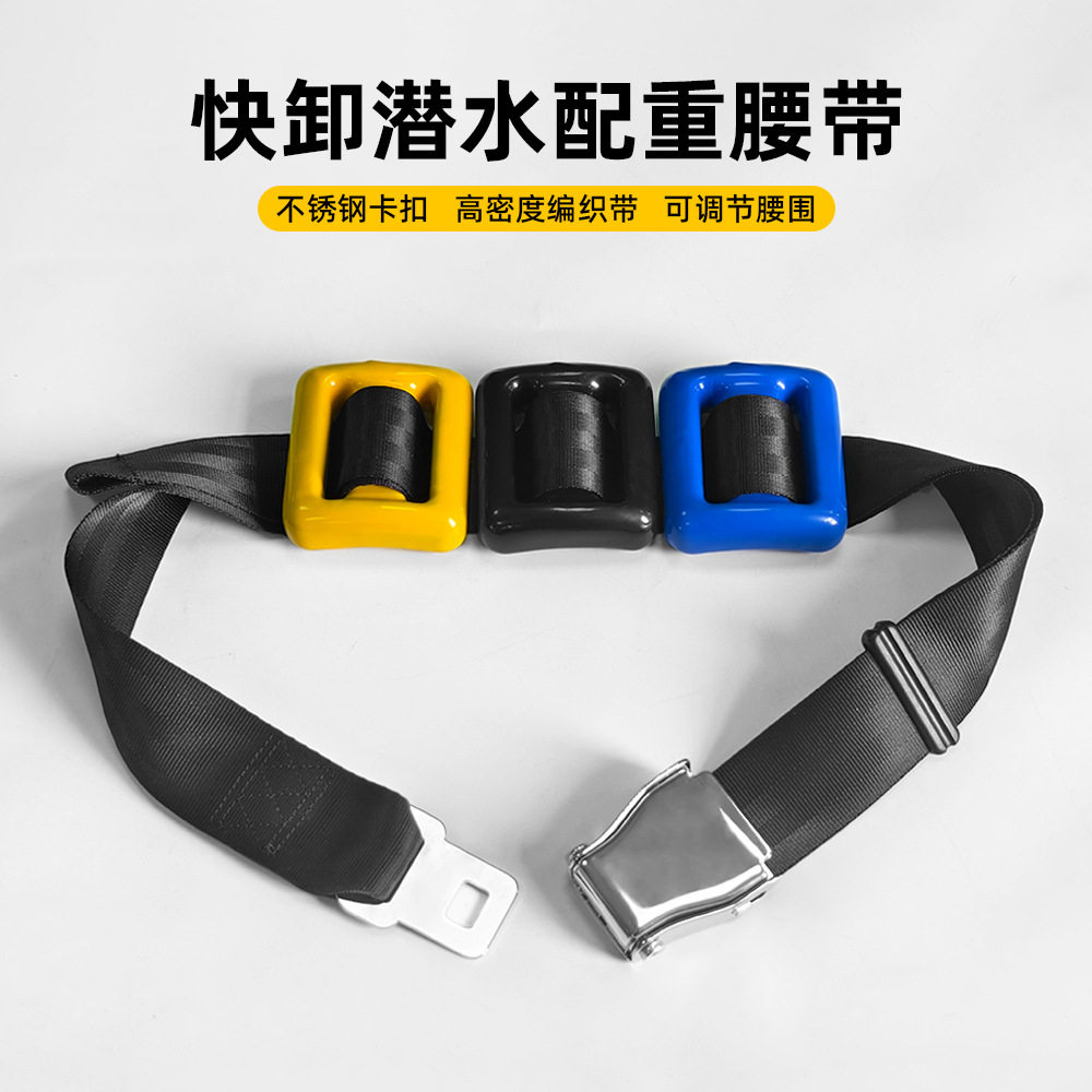 快卸潜水配重腰带不锈钢铅带铅坠重力腰带水肺深潜水渔猎负重腰带,户外/登山/野营/旅行用品,呼吸管/呼吸器,淘宝优惠券,粉丝福利购,淘宝优惠卷