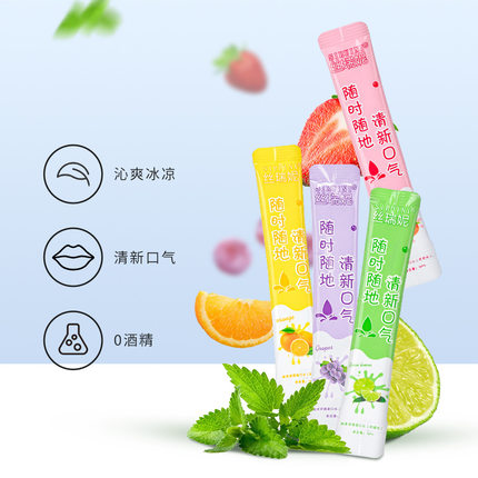 便携式漱口水清新口气条装漱口液留香漱口水一次性独立装