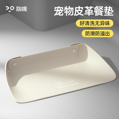 宠物餐垫皮革半包围猫咪碗垫加厚防滑防水防油渍猫狗吃饭专用垫子