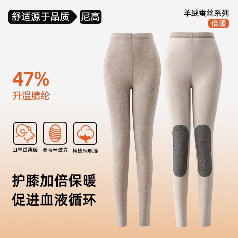 羊绒保暖裤a蚕丝女秋冬