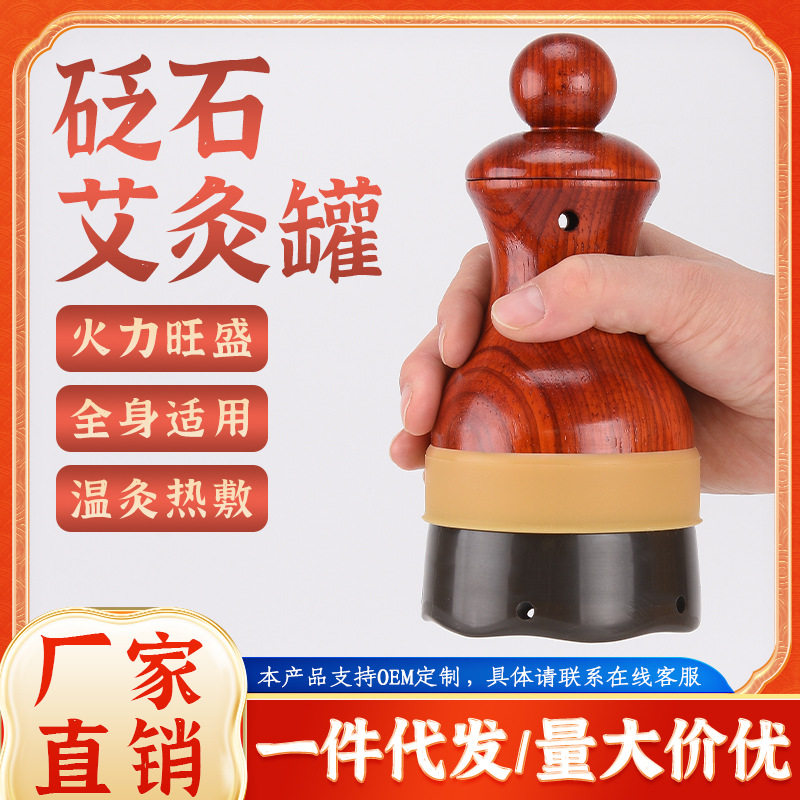 红木玄黄莲花灸 砭石艾灸刮痧手持按摩揉腹温灸器多功能全身用