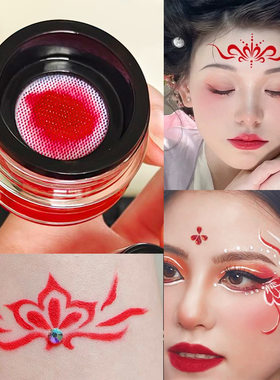 红色防水舞台妆汉服花钿彩绘眼线