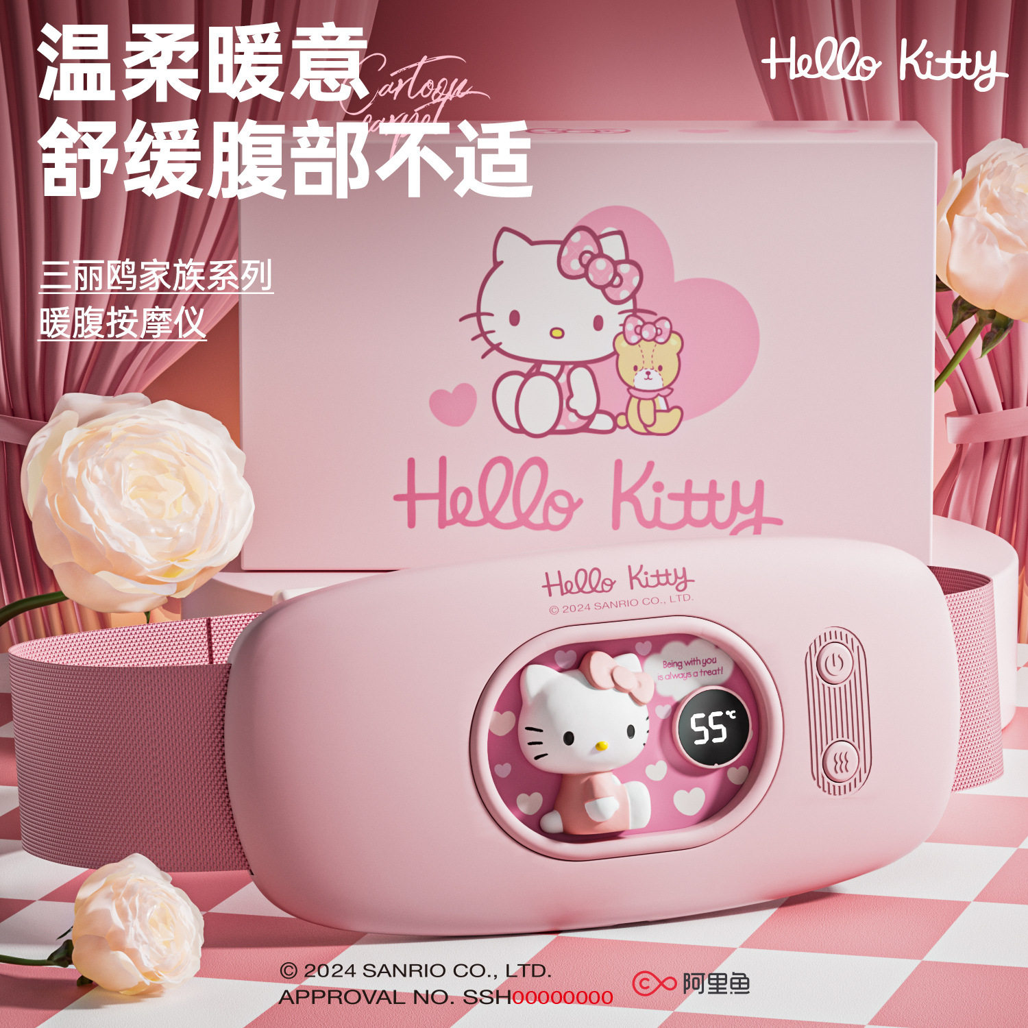 暖宫腰带暖宫贴大姨妈神器痛经