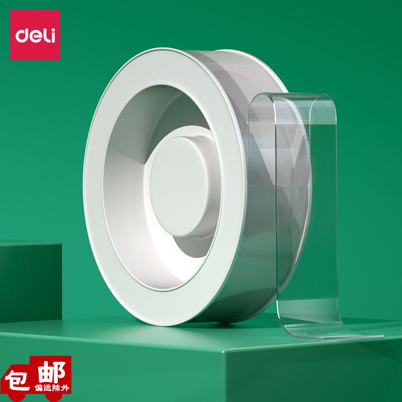 得力33601双面透明胶带防水不伤墙面纳米胶带粘度无痕胶3cm*3m