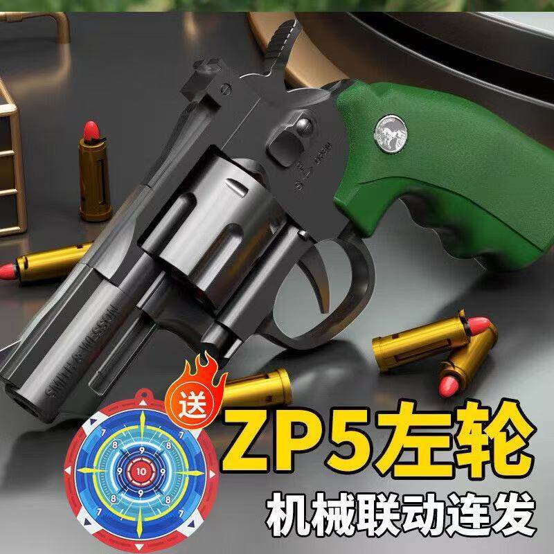连发左轮软弹枪抛壳zp5手枪儿电动玩具枪