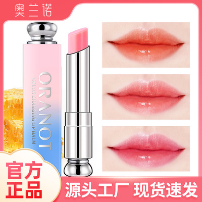 变色口红女补水保湿滋润唇膏不掉色不沾杯防水不脱色学生粉色唇彩