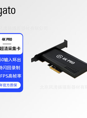 美商海盗船Elgato 4K Pro内置PCIe游戏视频采集卡8K60输入环出4K