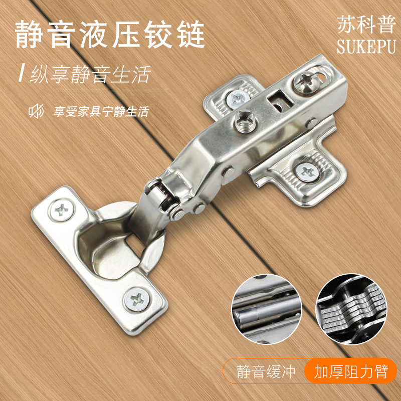 苏科普静音液压铰链全半盖衣柜门26杯铰链二段力缓冲阻尼加厚合页