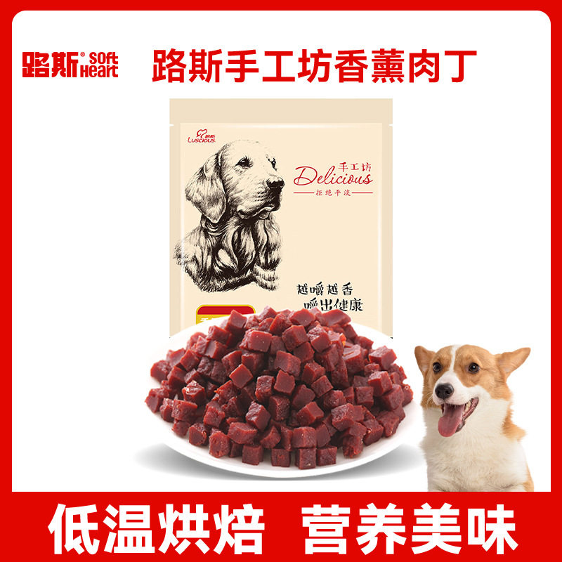 路斯宠物狗狗零食通用成幼犬鸡肉牛肉粒训练拌饭肉干犬用低盐低脂