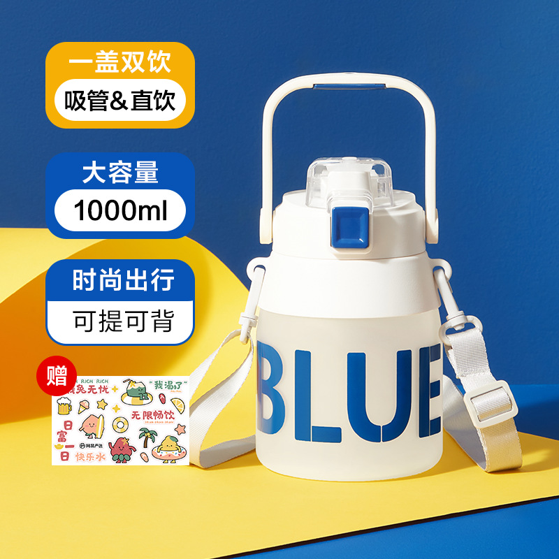 网易严选水杯大容量水杯