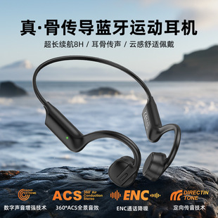 S2真骨傳導藍牙耳機超長續航IPX5級防水戶外跑步騎行運動耳機 包郵