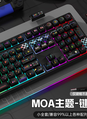 moa高度pbt热升华机械键盘黑色键帽个性客制化圆润五彩斑斓键帽