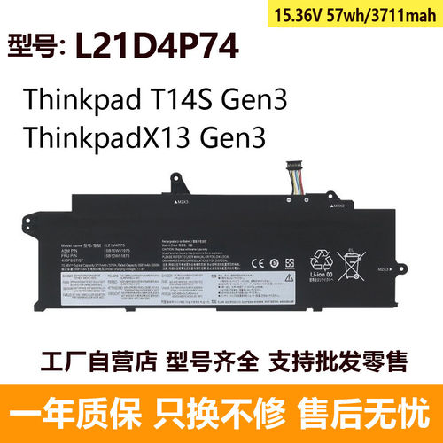 适用联想ThinkPad T14s X13 Gen3 L21B4P71 L21M4P75电池L21D4P74