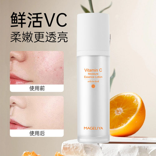 泰国MAGELIYA VC保湿乳液提亮肤色精华乳100ml