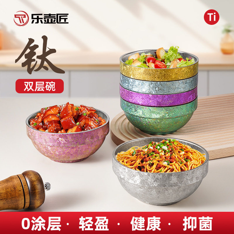 纯钛结晶大冰花饭碗双层乐壶匠