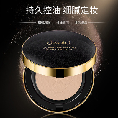 钻石棱镜晶透粉饼递欧散粉正品