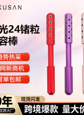 热销美颜棒24锗石提升面部滚轮美容按摩仪30锗粒美容棒现货