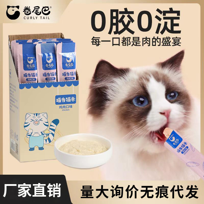 卷尾巴猫条猫咪成幼猫补水流质猫零食营养无诱食剂