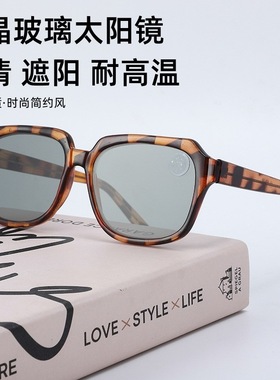 水晶玻璃太阳镜士遮阳防光大框耐划耐温驾驶镜墨镜无度数清厂家直