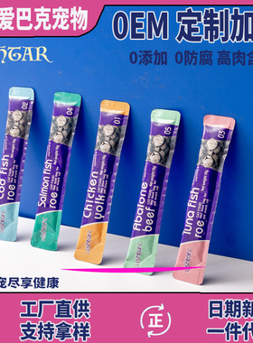 ishtar猫条整箱幼猫营养发腮湿粮包宠物猫咪零食