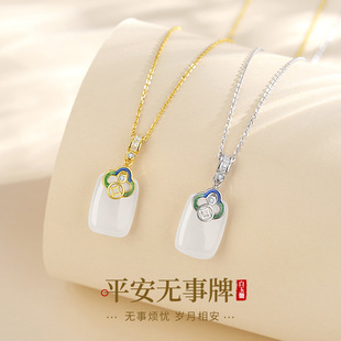 山予棠实拍祥云白玉髓无事牌项链女S925纯银新中式国潮玉石锁骨链