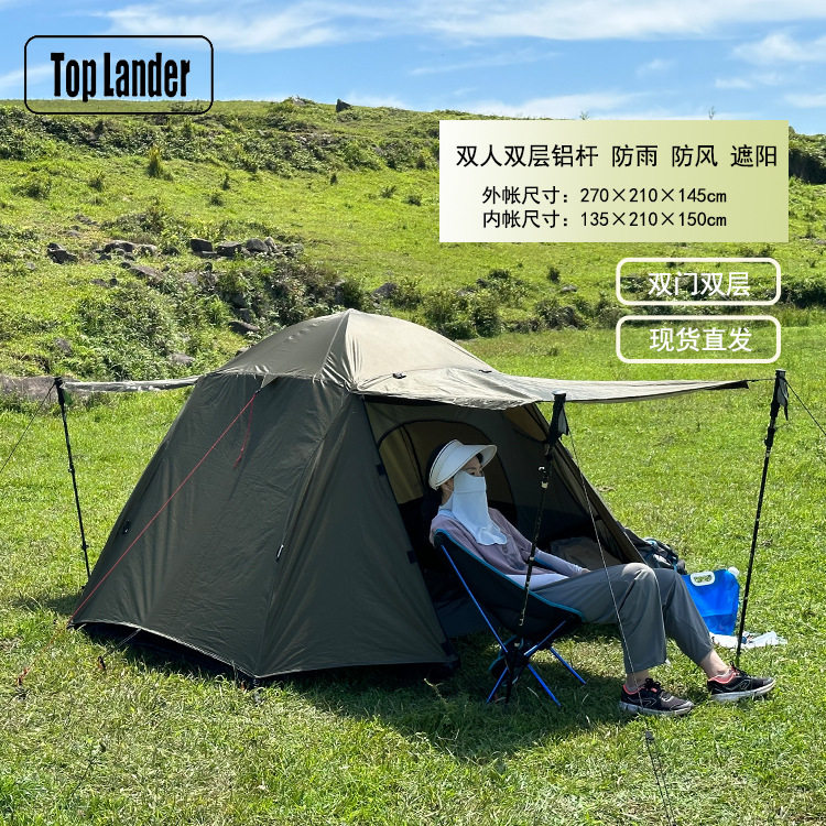 双人双门帐篷户外野营轻量化防风防雨双层铝杆露营徒步帐篷徒步帐