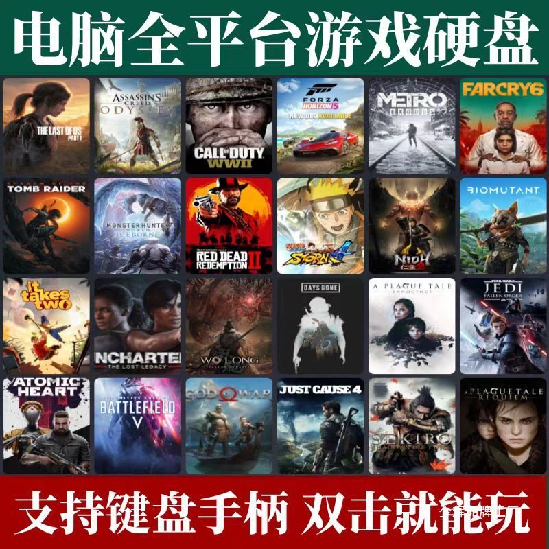 免安装便携PC游戏硬盘大容量存储