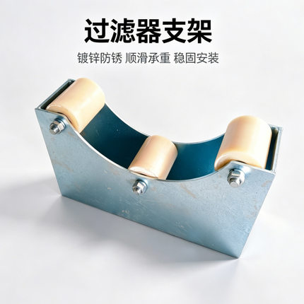 过滤器滚轮支架支座支架，三滚轮承托稳固防锈耐用电力管道施工