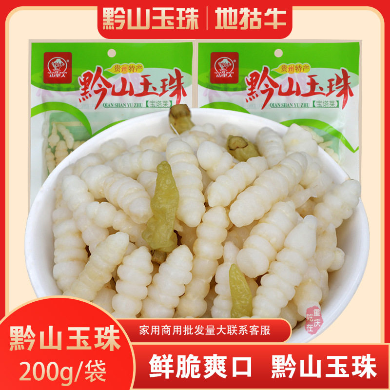 贵州黔山玉珠宝塔菜重庆阿蓬江地牯牛蓬江下饭菜洋姜泡山椒味泡菜