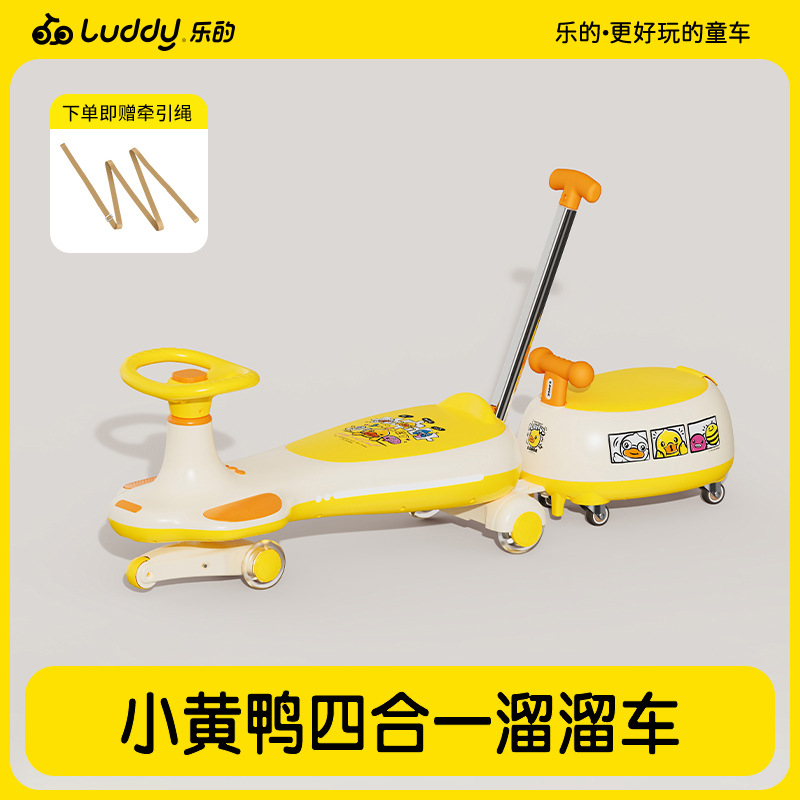 小黄鸭儿童扭扭车防侧翻