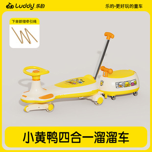 B.duck小黄鸭儿童手推扭扭车带推杆带拖斗防侧翻大人可坐