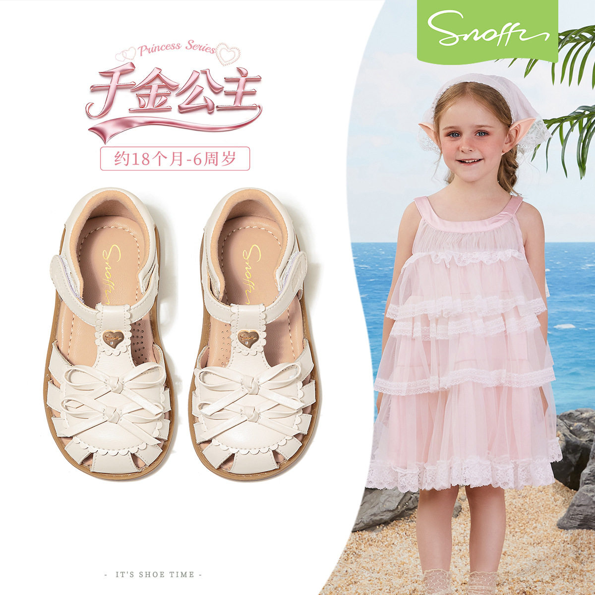 斯纳菲女童包头凉鞋夏季幼儿园小宝宝鞋子防滑软底洋气时尚公主鞋