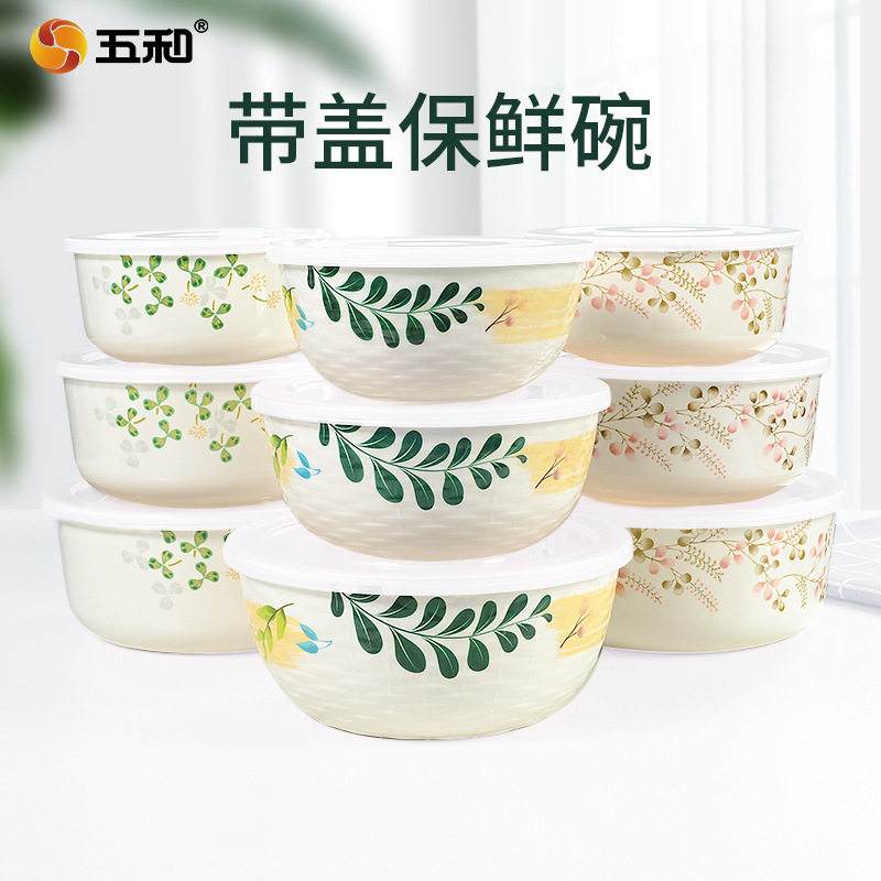 密胺通用保鲜碗五和仿瓷