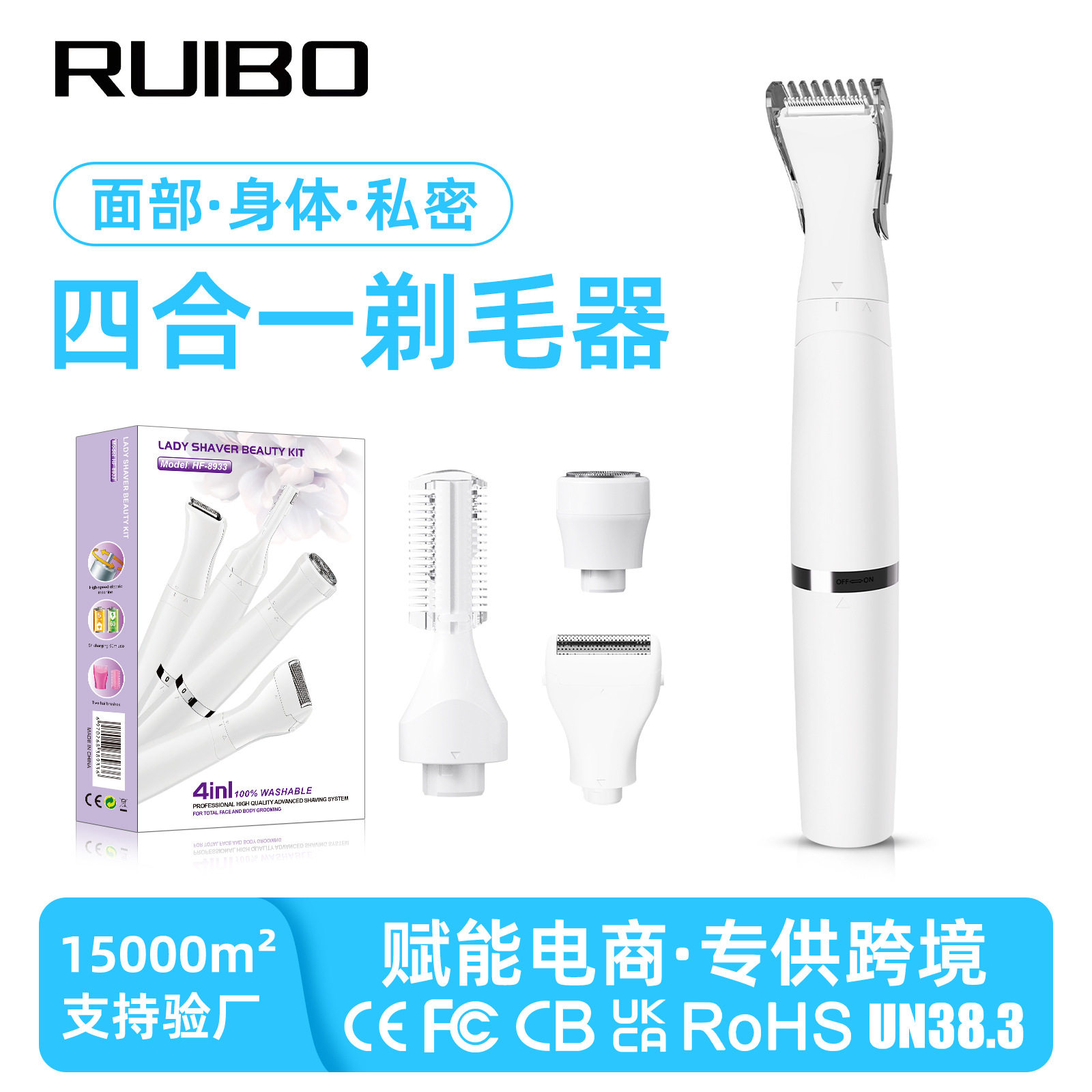 女士电动剃毛器比基尼阴毛眉毛脱毛仪Type-c快充美容体毛修剪套装