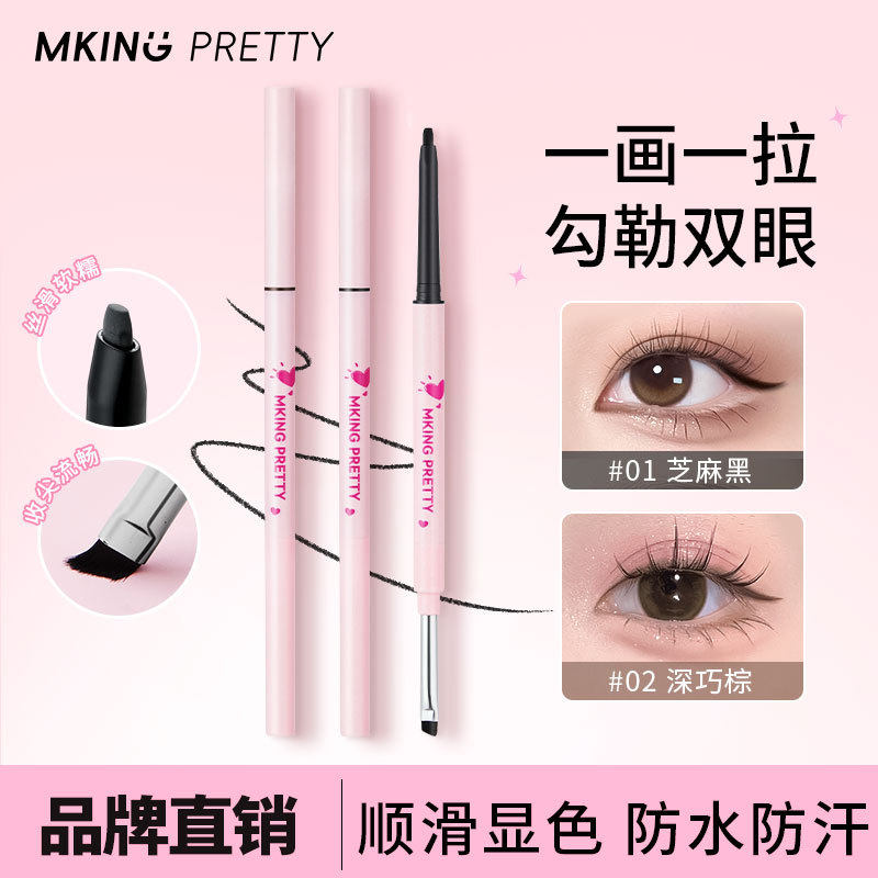 MKING PRETTY 双头塑型眼线胶笔持久显色丝滑不易脱色浓郁显色女,彩妆/香水/美妆工具,眼线,淘宝优惠券,粉丝福利购,淘宝优惠卷