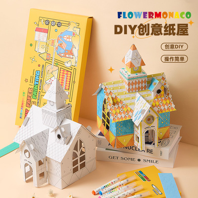 Flower Monaco花芽儿童DIY手工创意纸屋模型折纸涂鸦绘画立体小屋
