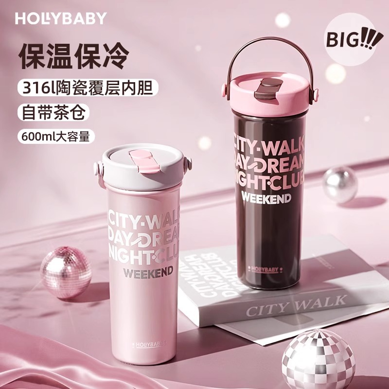 hollybaby陶瓷覆膜内胆保温杯
