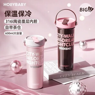 hollybaby陶瓷覆膜内胆保温杯女生颜值便携吸管杯冰霸大容量水