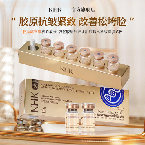 khk精华液中国大陆补水保湿否