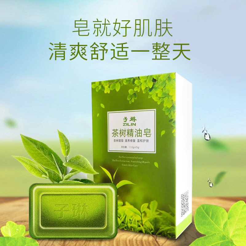 子琳澳洲茶树精油皂小绿皂草本香皂去螨虫手工皂 小绿皂,美容护肤/美体/精油,手工皂/精油皂,淘宝优惠券,粉丝福利购,淘宝优惠卷