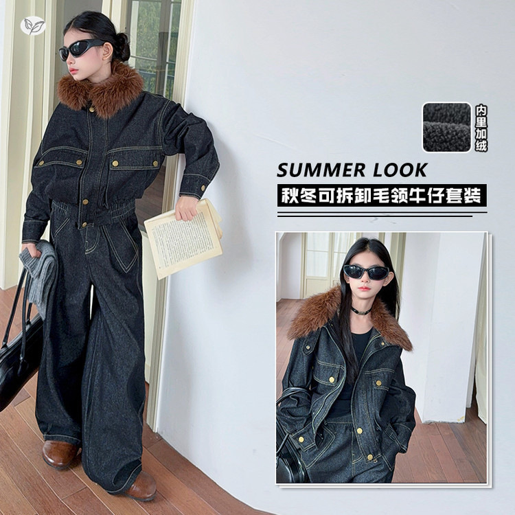 女童秋冬牛仔套装2025年新款短款毛领外套阔腿裤两件套中大童韩系，童装休闲套装，祺儿童装