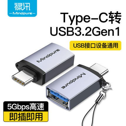 type-c转usb接口otg转接头适用U盘华为苹果电脑usb转type-c转换头