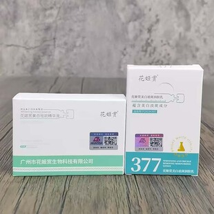 正品花姬赏美白祛斑精华液美白祛斑润肤乳套装提亮暗沉黄黑皮痘印