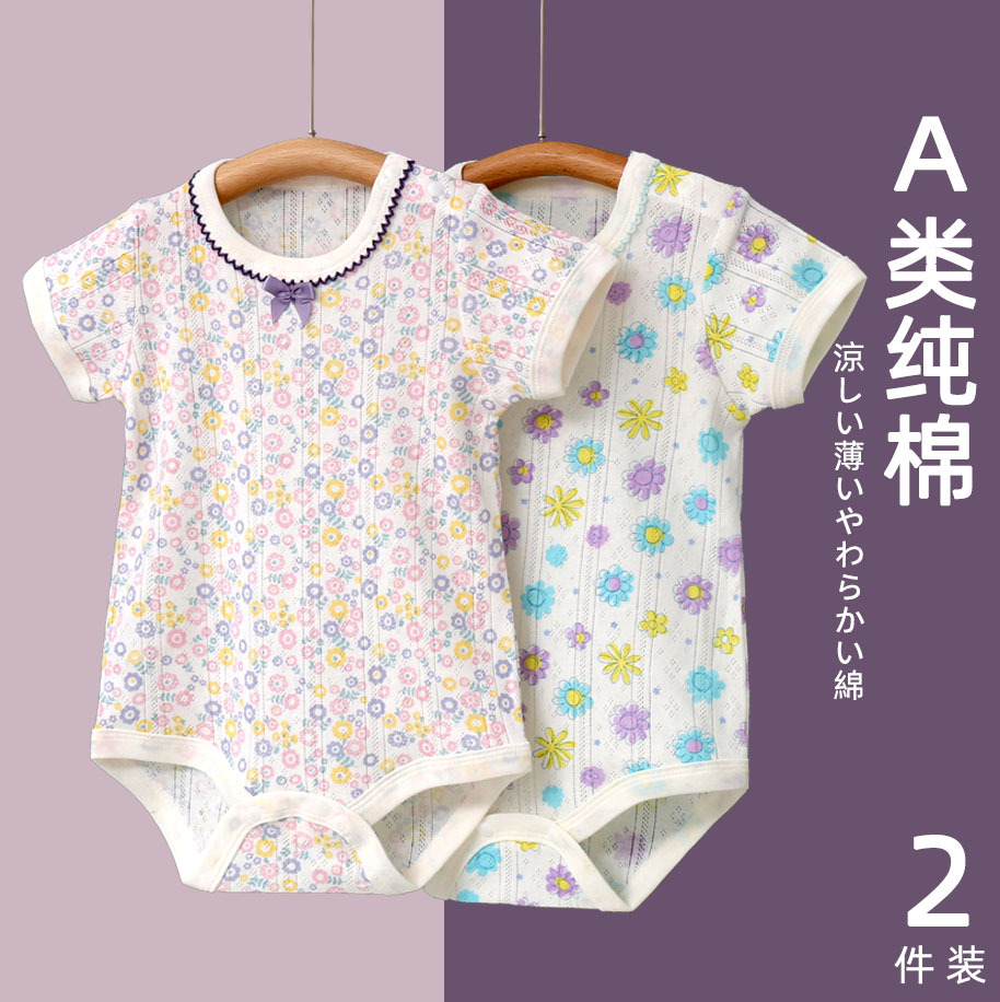 mammygoody短袖公主提花包屁衣