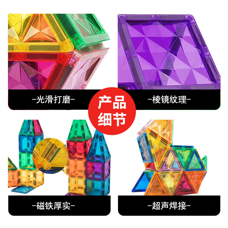 彩窗磁力片套装积木拼装玩具儿童吸铁石开发智力婴童磁性益智强磁