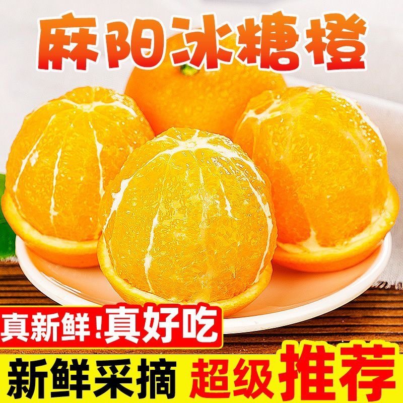 【一键铺货】正宗麻阳冰糖橙新鲜橙子当季青皮纯甜果冻橙手剥橙