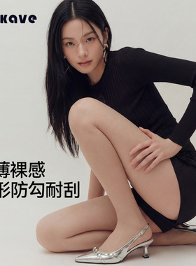 可斐素颜袜0D裸感超薄丝袜女春夏季光腿神器防勾丝耐穿黑色连裤袜
