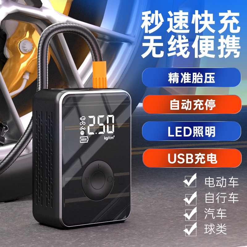 车载充气泵便携式无线电动打气筒多功能应急充电宝迷你轮胎打气泵